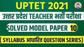 UPTET Practice Set 2021 | UPTET Daily Practices Sets | Solved Model Question Paper 10| Prabhat UPTET