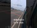 #獨乘幸運巴士 #独乘幸运巴士​ #独乗幸運巴士 31/參/2026 #IRENE #BiggestFan 30/參/2026
