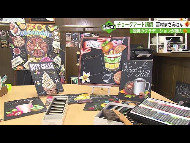 The passion of the only woman with a chalk art instructor license