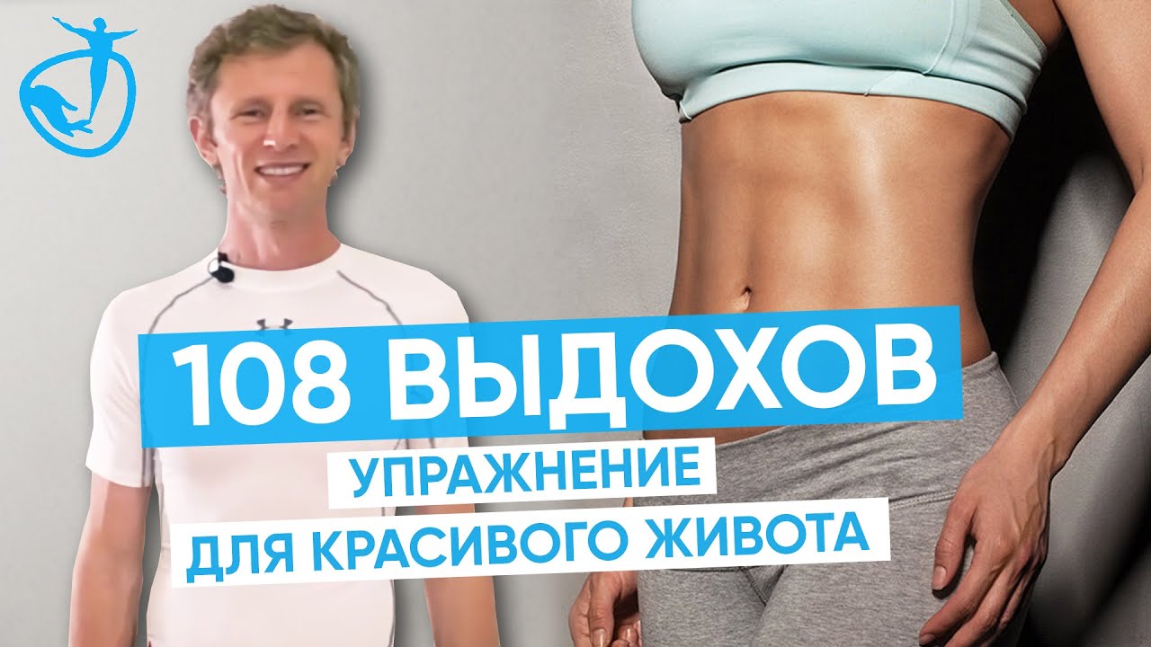 Упражнения для красивого живота