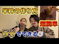 【半衿の作り方】半襟は超簡単に作れる！作り方のコツとポイントをわかりやすくご説明します！