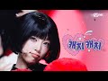최초 공개 YENA 최예나 캐치 캐치 엠카운트다운 EP 919 Mnet 260312 방송