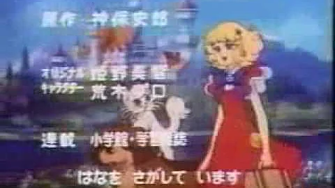 《花仙子》片頭曲 - 天天要聞