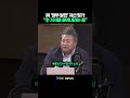 與 ‘정부 발언’ 지선 평가, “李 지지율 끌어내리는 중” #shorts