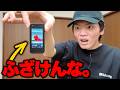 【ふざけんな】iPhone 16 Pro Max Miniを買ったら米粒届いたんだけど！！！！