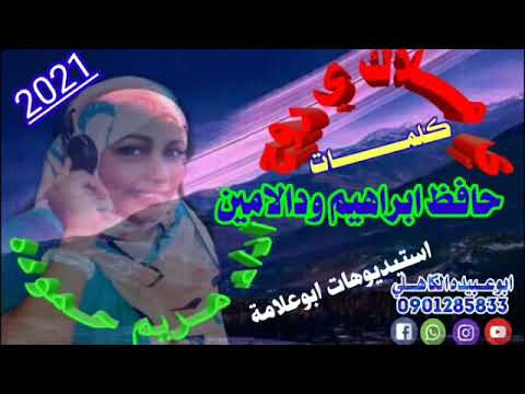 جديد الفنان مريم حموده بت تندلتي ي ملاك ي روح كلمات حافظ ابراهيم