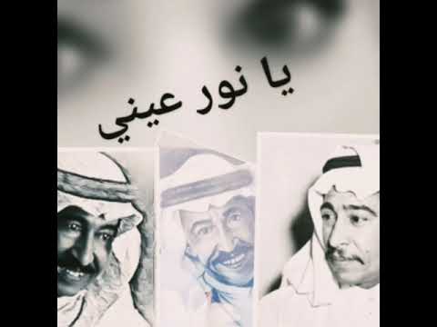 يانور عيني _عبدالكريم عبدالقادر _الصوت الجريح _عاشقة الصوت الجريح