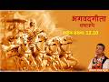 BG 12.10, Spiritual Perfection Through Devotional Service | | HG Rukmini Jeevan Prabhuji