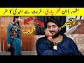 Who is Zafar Supari? | Biography of Pakistani Don Zafar Supari and 333 Group | What The Fact!