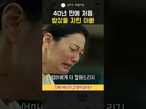 그리울 엄마 밥상 thumbnail