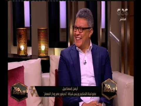 هنا الشباب أيمن إسماعيل شباب مصر بخير ونقدر نبقي من أكبر ٣٠ اقتصاد بالعالم
