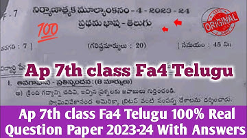 Ap 7th class Telugu Fa4 question paper 2024 and answers|💯7th Fa4 Telugu real question paper 2024