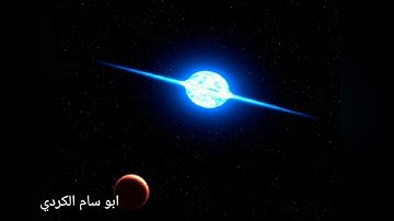 ابو سام الكردي سورة الطارق