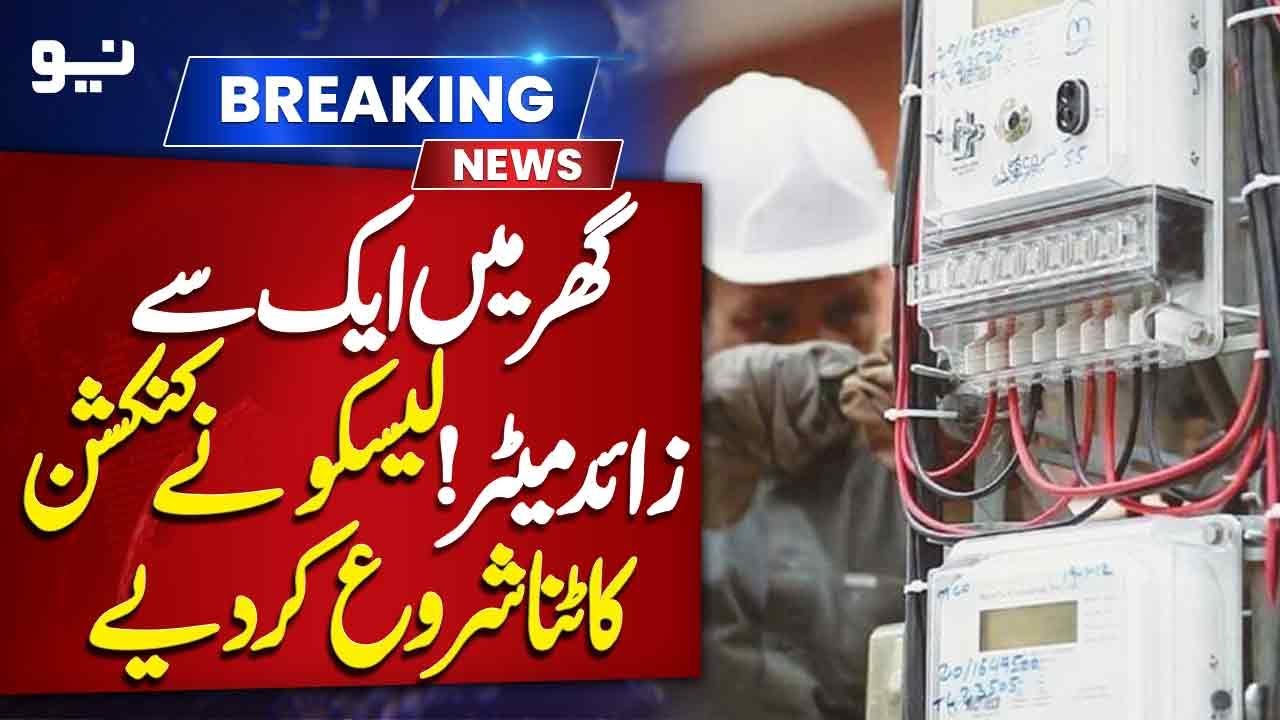 Govt Orders | Multiple Meters at Home? LESCO Starts Cutting Connections | NEO News