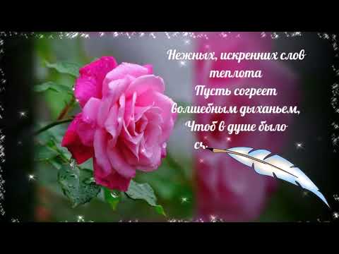 Поздравление женщине, девушке, любимой с Днем рождения, Юбилеем