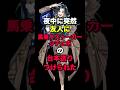 突然送り付けられた「馬乗りストーカー」のシチュボ台本読んでみたwww【台本: 真壁 ナヅキ 声: 反駄 みー太郎】#shorts #vtuber #シチュエーションボイス