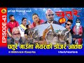 चतुरे गाउँमा मेयरको डोजर आतंक। Chature Full Episode 43 | Nepali Comedy Serial