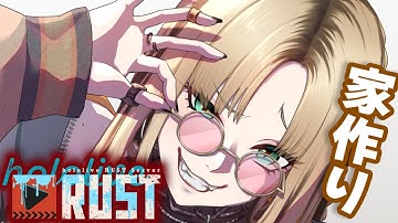 【#holoRUST 初上陸】お散歩から始める！虎に家は必要か？【虎金妃笑虎】