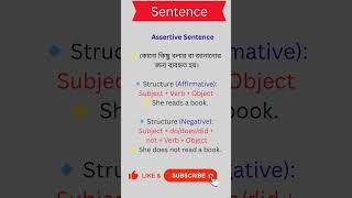 Assertive Sentence in English | Affirmative & Negative Structure | Basic English Grammar