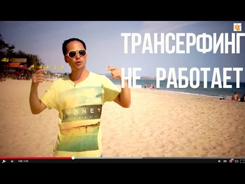 Почему трансерфинг реальности и "Секрет" не работают в 95%