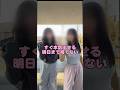 秒だね #shorts #jk #dance #ダンス #美少女