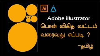 Hi, this is my very first video of logo designing tutorial series
tamil. check out english version video: https://youtu.be/-ka06ysy1b0
in ...
