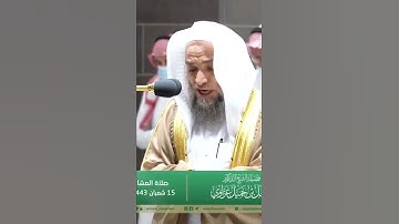 تلاوة فضيلة الشيخ د. ⁧‫#فيصل_غزاوي‬⁩ من صلاة العشاء 15 شعبان 1443هـ.