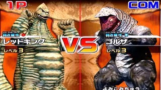 Daikaiju Battle Ultra Coliseum DX - Red King vs Golza