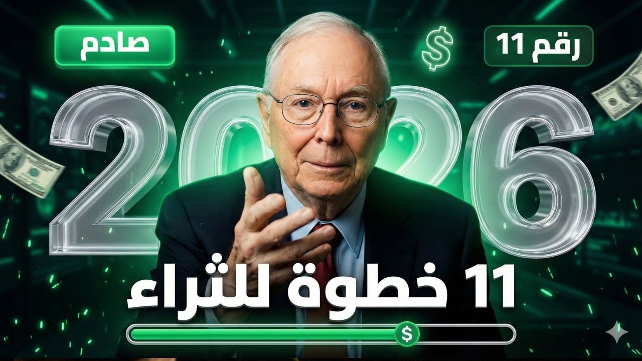 كيف تبني ثروتك؟ 11 سرًا يخفيها الأغنياء عنك!