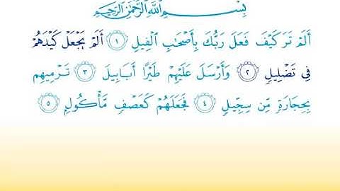 Surat Al Fil 105  سورة الفيل   Children Memorise   kids Learning quran