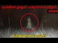      unsolved mysteries malayalam  storify