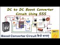 DC to DC Boost Converter Circuit Using 555 (Tutorial : 85 in हिंदी)