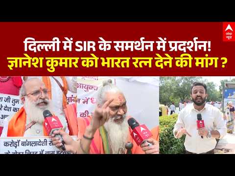 SIR Support March: Delhi में SIR के समर्थन में मार्च, Gyanesh Kumar को भारत रत्न की मांग