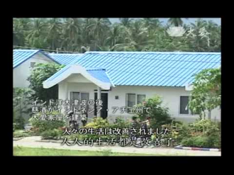 02東日本大震災 大愛全球零秒差 上人開示