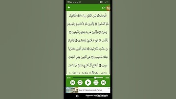 #قرآن كريم - سوره المعارج ( الشيخ ياسر الدوسري ) من الايه 35 إلى الايه 40 ( 70 )