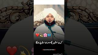 Mushtaq Ahmad Khan Bahadur | Par Ajmal Raza Qadri | Emotional Short Clip#shortsfeed #freeplastine