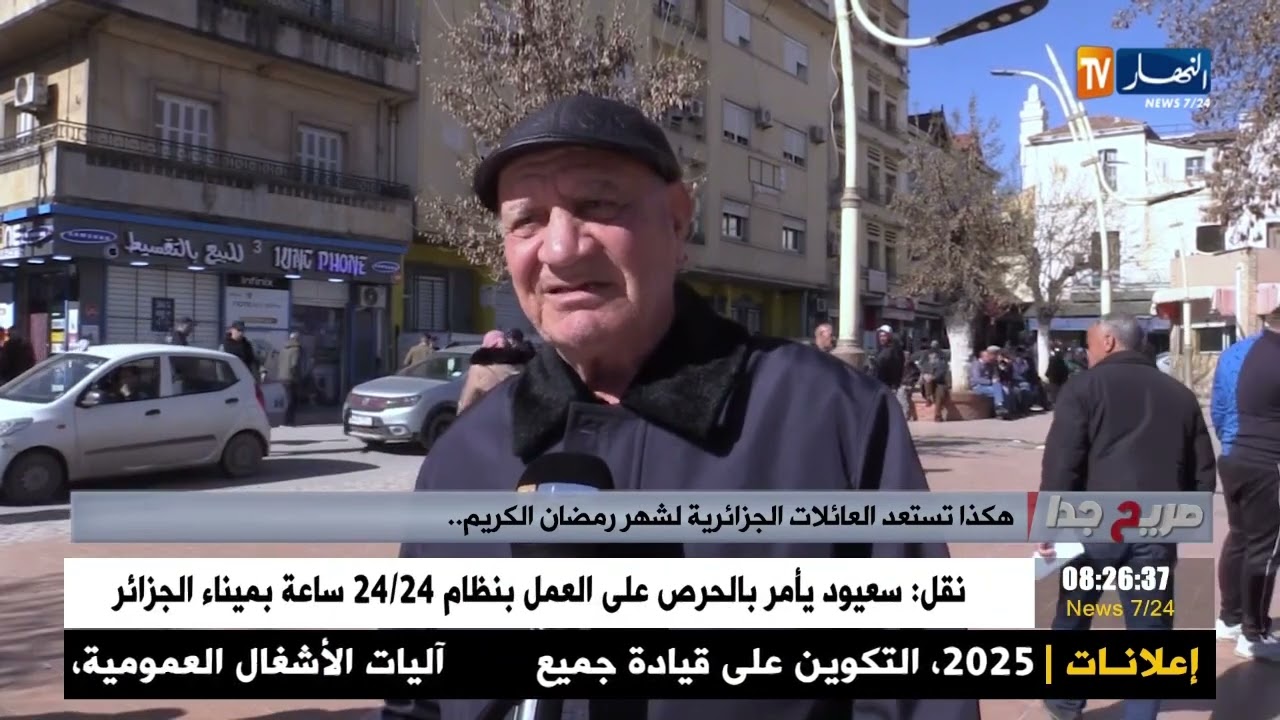 سوق أهراس : شحال راه موجد الجزائري ميزانية لشهر رمضان؟!!.. شـــــاهد 👇👇