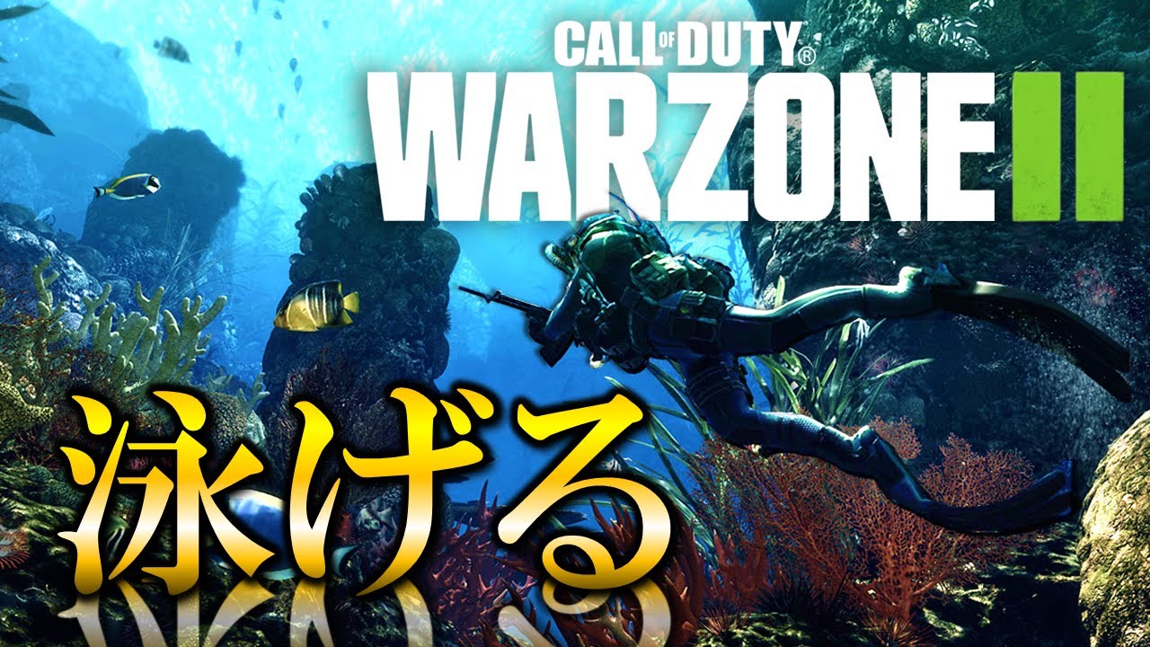 【新作|無料FPS】CoD