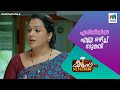 എരിതീയിൽ എണ്ണ ഒഴിച്ച് സുമതി #meenuskitchen #mazhavilmanorama