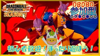 【DBザブレイカーズ(全機種) #119】クロスプレイ参加型！【Vtuber/ #ゆにこん 】