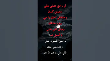 غني مع اللحن قمر الزمان 