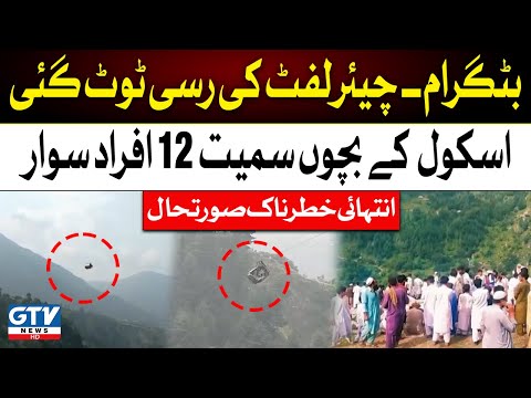 Latest Update | Pakistan News | Breaking News | GTV News