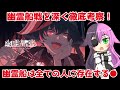 【宝鐘マリン】幽霊船戦MVをどこよりも深く徹底解説!