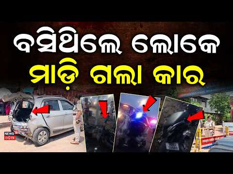 ଭୁବନେଶ୍ବରରେ ବଡ଼ ଦୁର୍ଘଟଣା | Car Accident In Bhubaneswar Palasuni | SUV Crashes Into Tea Stall