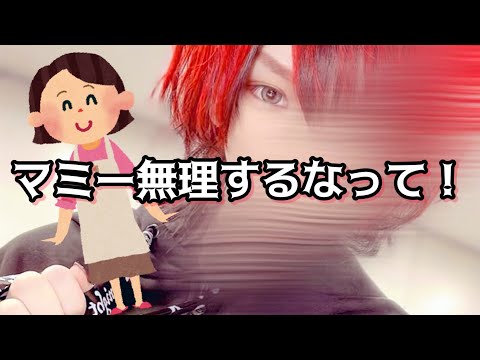 【騎士A文字起こし】俺のお母さんが家族LINE荒らしてます