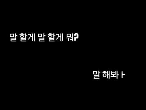 야! 나랑 전화하는게 왜 좋아?