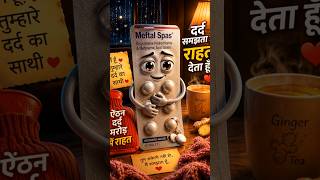 पेट दर्द के घरेलू उपाय stomach pain#MeftalSpas#PeriodPainRelief #CrampsRelief #shorts #shortsvideo