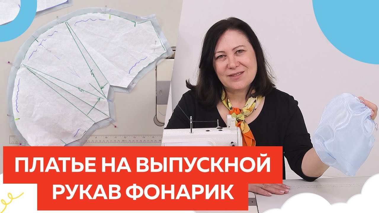 Рукав фонарик. Платье для девочки на выпускной с пышными рукавами и ...