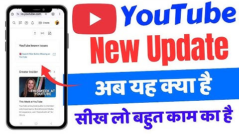 Known issue: Search Filter Button Missing on YouTube | 🚨 Search Filter Button Missing on YouTube