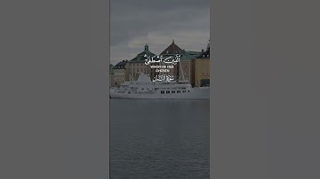 قرآن كريم سورة النمل القارئ (ياسر–الدوسري)